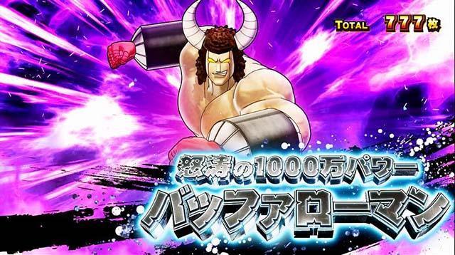 スマスロキン肉マン7人の悪魔超人AT