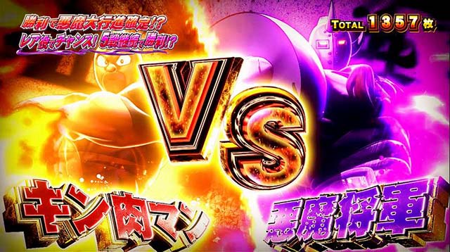 スマスロキン肉マン7人の悪魔超人AT魔界ループ