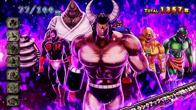 スマスロキン肉マン7人の悪魔超人AT魔界ループ