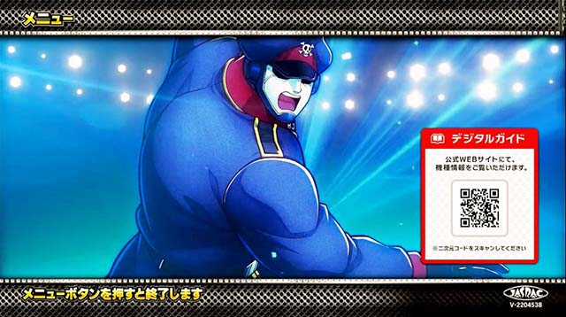 スマスロキン肉マン7人の悪魔超人メニュー画面の超人