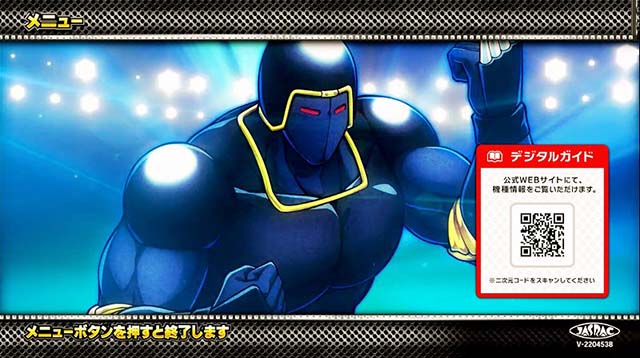 スマスロキン肉マン7人の悪魔超人メニュー画面の超人