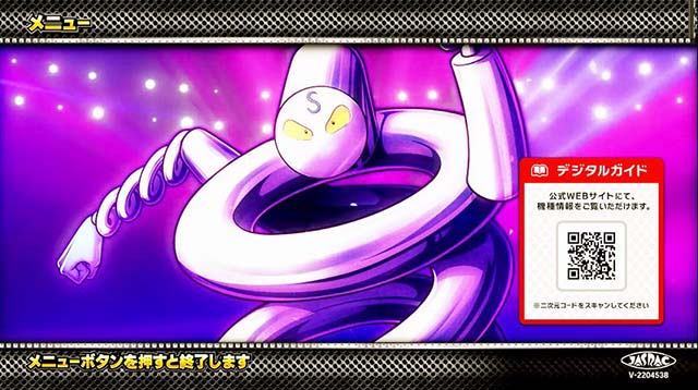 スマスロキン肉マン7人の悪魔超人メニュー画面の超人