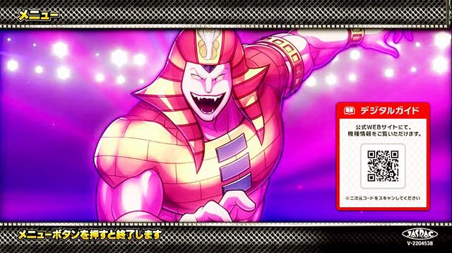 スマスロキン肉マン7人の悪魔超人メニュー画面の超人