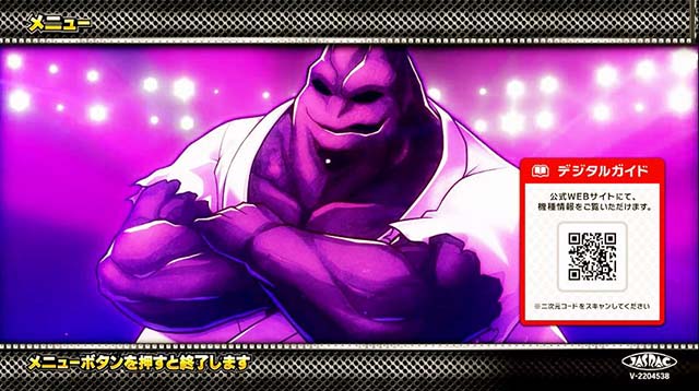 スマスロキン肉マン7人の悪魔超人メニュー画面の超人