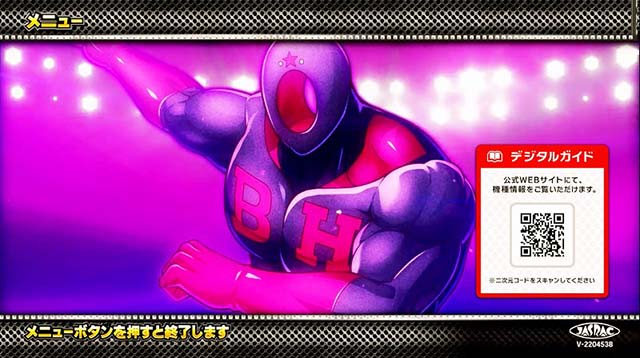 スマスロキン肉マン7人の悪魔超人メニュー画面の超人