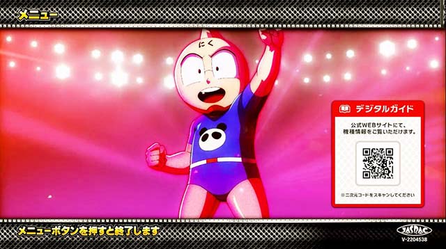 スマスロキン肉マン7人の悪魔超人メニュー画面の超人