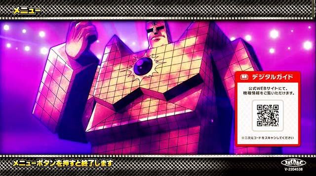 スマスロキン肉マン7人の悪魔超人メニュー画面の超人