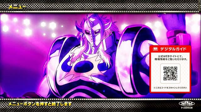 スマスロキン肉マン7人の悪魔超人メニュー画面の超人