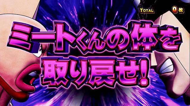 スマスロキン肉マン7人の悪魔超人ATタイトル