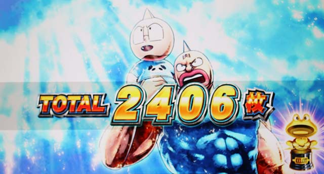 スマスロキン肉マン7人の悪魔超人エンディングトロフィー