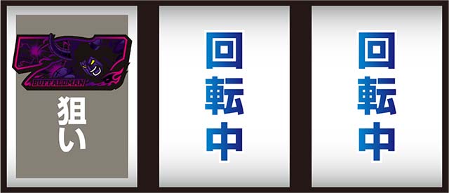 スマスロキン肉マン7人の悪魔超人打ち方