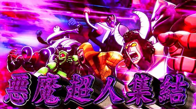 スマスロキン肉マン悪魔超人集結フリーズ