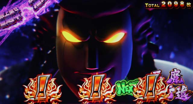 スマスロキン肉マン魔界ループ