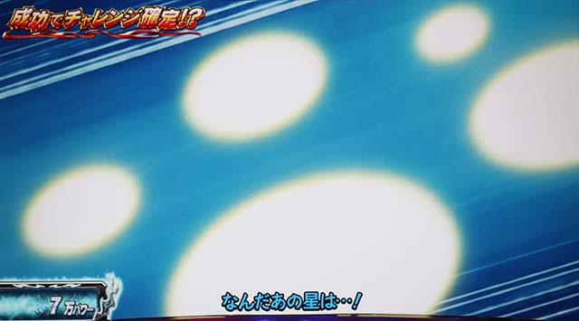 スマスロキン肉マン7人の悪魔超人連続演出