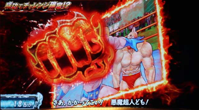 スマスロキン肉マン7人の悪魔超人連続演出