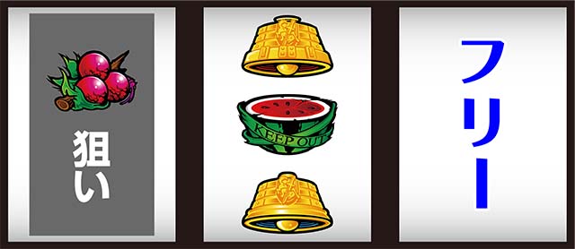 スマスロバイオヴェンデッタ中押し