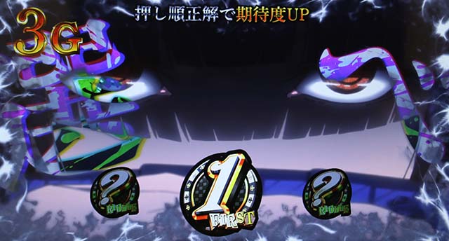 パチスロ 蛇喰夢子という女パチスロカケグルイCZ滾るゾーン