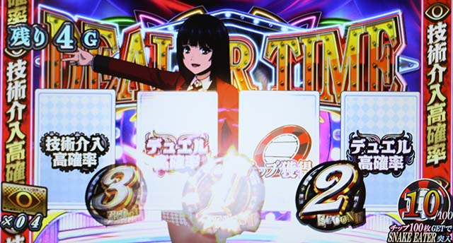 パチスロ 蛇喰夢子という女パチスロカケグルイディーラータイムカード報酬