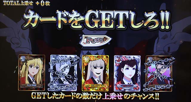 パチスロ 蛇喰夢子という女パチスロカケグルイスネークイーター