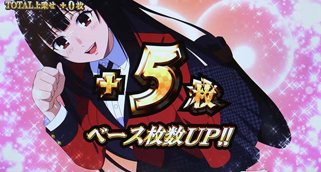 パチスロ 蛇喰夢子という女パチスロカケグルイスネークイーター