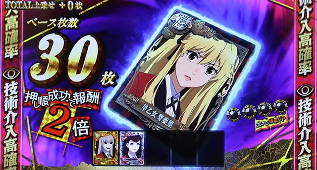 パチスロ 蛇喰夢子という女パチスロカケグルイスネークイーター