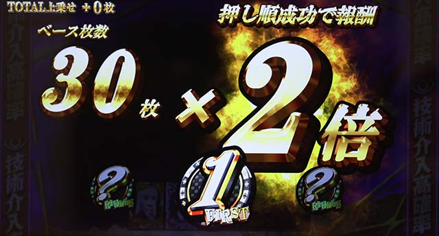 パチスロ 蛇喰夢子という女パチスロカケグルイスネークイーター