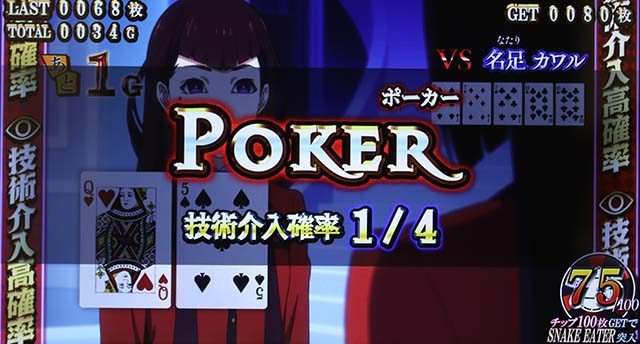 パチスロ 蛇喰夢子という女パチスロカケグルイデュエル