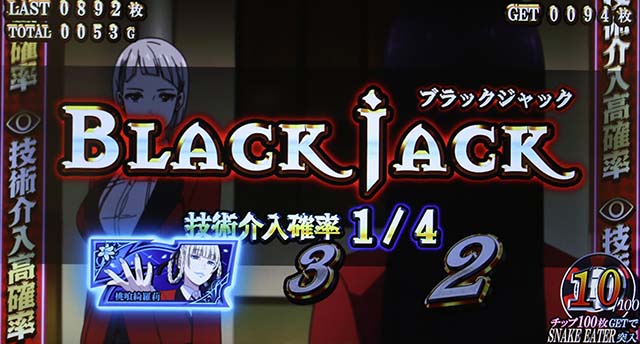 パチスロ 蛇喰夢子という女パチスロカケグルイデュエル