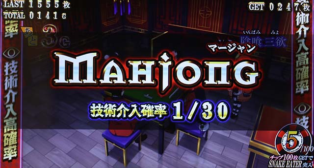 パチスロ 蛇喰夢子という女パチスロカケグルイデュエル