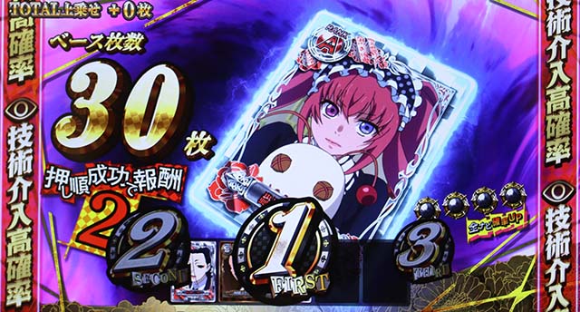 パチスロ 蛇喰夢子という女パチスロカケグルイスネークイーター保証ゲーム数