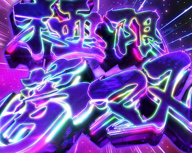 パチスロからくりサーカス極限夢双