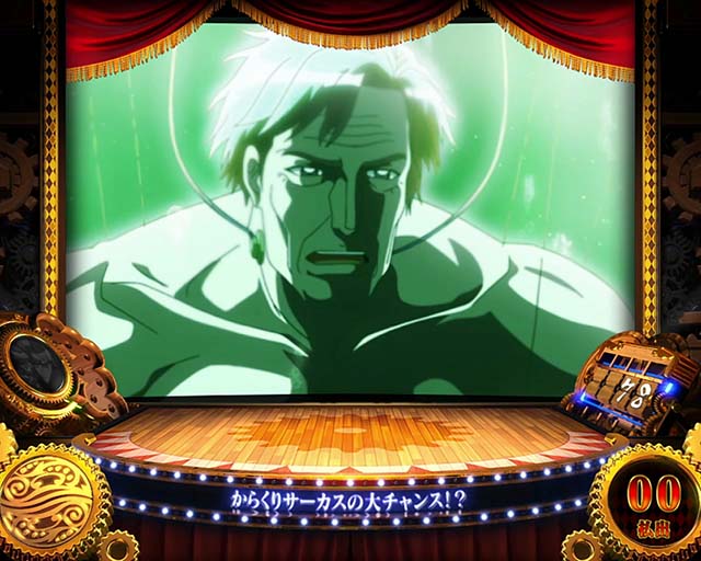 パチスロからくりサーカスステージ