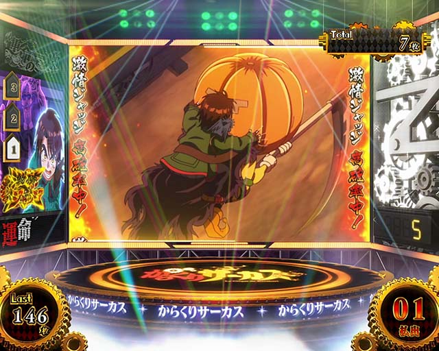 パチスロからくりサーカスAT夕方ステージ高確