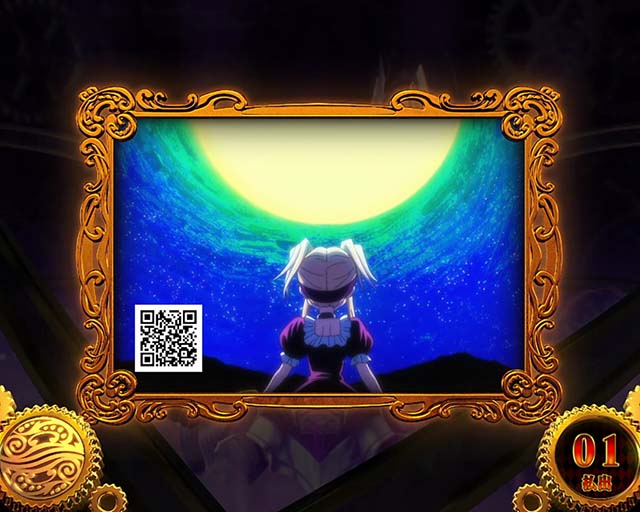 パチスロからくりサーカスCZ運命の一劇終了画面