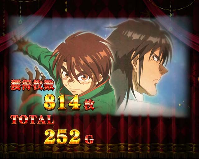 からくりサーカスAT終了画面