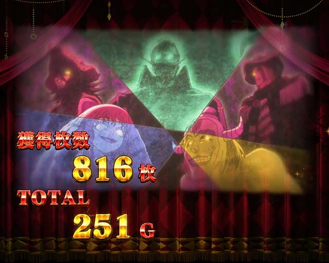 からくりサーカスAT終了画面