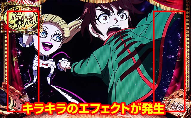 パチスロからくりサーカス幕間チャンス示唆緞帳あおりキラキラ