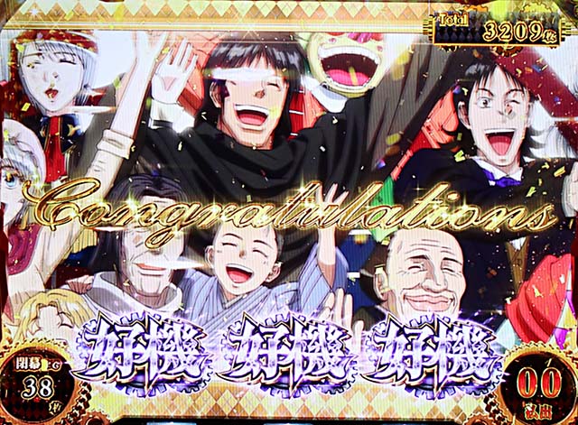 パチスロからくりサーカスエンディングレア役