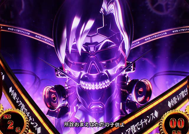 パチスロからくりサーカス機械仕掛けの神