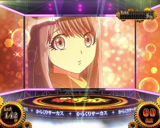 パチスロからくりサーカスAT演出