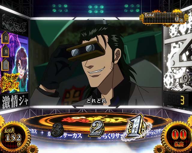 パチスロからくりサーカスAT演出