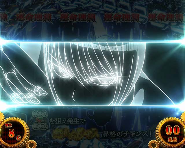 からくりサーカス運命連鎖