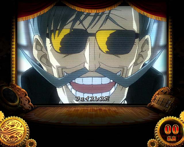 からくりサーカスロングフリーズ