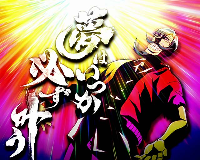 からくりサーカスロングフリーズ