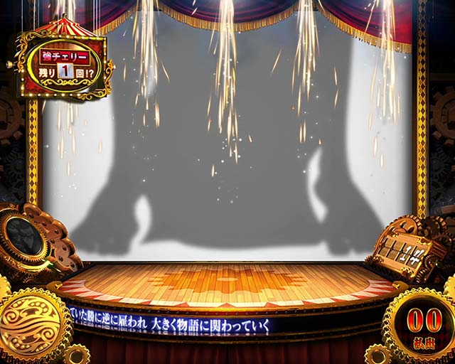 スマスロパチスロからくりサーカス演出