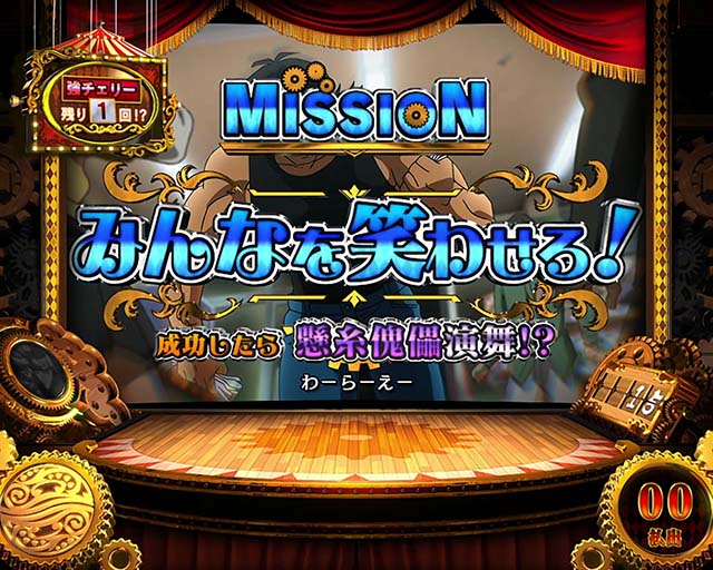 スマスロパチスロからくりサーカス演出