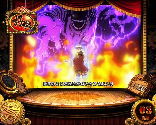 スマスロパチスロからくりサーカス前兆