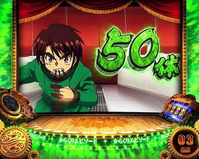 スマスロパチスロからくりサーカス前兆