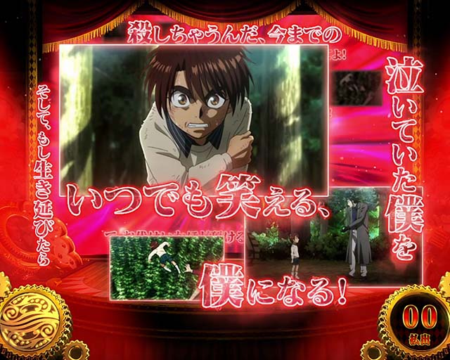 スマスロパチスロからくりサーカス前兆