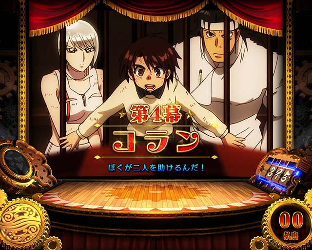 スマスロパチスロからくりサーカス前兆